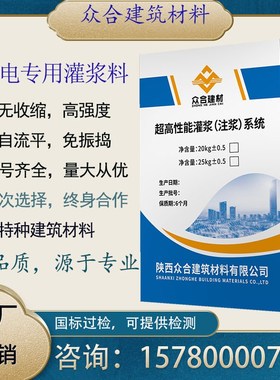 风电设备基础专用灌浆料C80C85C90C100C110C120C130C140混凝土