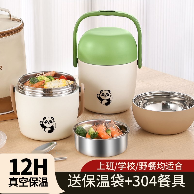 304不锈钢24小时保温饭盒上班族便当盒学生饭菜汤壶碗 便携带饭桶