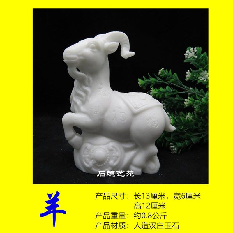 石雕十二生肖属相鼠牛虎兔龙蛇马羊猴鸡狗猪仿汉白玉装饰摆件新款
