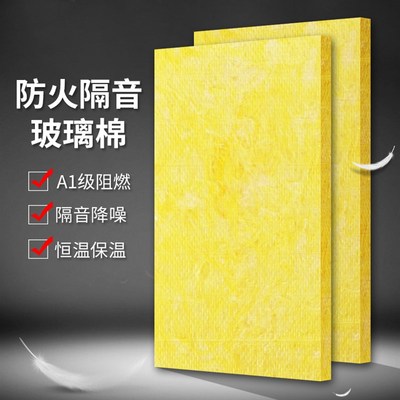 墙体填充专用隔音材料吸音棉玻璃棉卷毡岩棉板保温隔热隔音板KTV