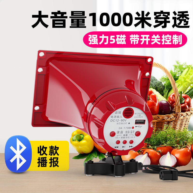 大功率宣传叫卖喇叭车载录音喊话器摆摊商铺扩音器配音广告扬声器