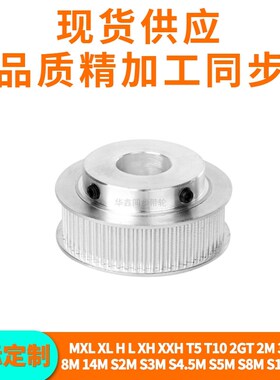 同步轮S2M75齿宽7台阶内孔5 6 8 10 12 14 15 20同步带轮套装定做