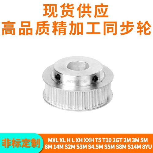 同步轮S2M75齿宽7台阶内孔5 6 8 10 12 14 15 20同步带轮套装定做