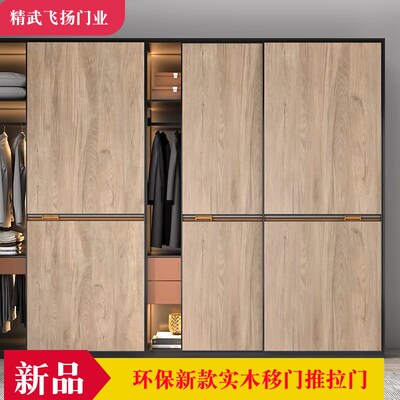 衣柜门推拉门定做定制滑移门现代简约欧式柜门卧室衣橱环保实木门