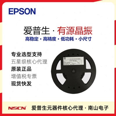 SG-645PTG,PHG 5V 7153有源晶振 SG-645PCG,SCG 3.3V 50ppm 停产