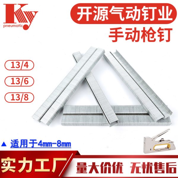 KY手动13码钉油画框钉13/4 13/6 13/8 u型排钉1008F 22GA手动码钉