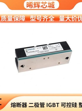 TT162N12KOF    TT142N16KOF大功率双向可控硅 晶闸管 量大从优