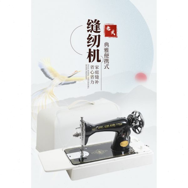 ALI6牌老式缝纫机家用可搭配呈研脑科梓树家居涂料别针