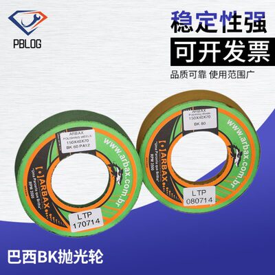 供应玻璃磨轮砂轮工具直线磨边机橡胶轮双边机巴西BK抛光轮
