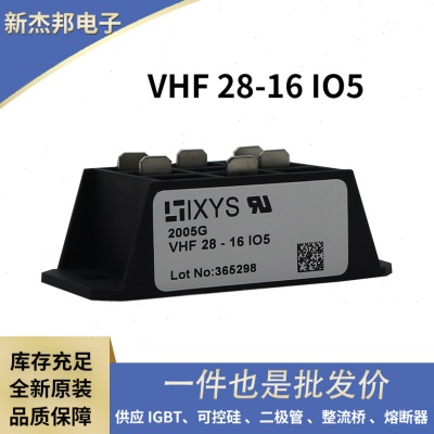 全新艾赛斯功率二极管 整流桥VHF28-16IO5 VHF36-16IO5品质保障