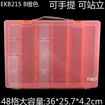 EKB215手提式乐积木收纳盒电子元件盒零配件盒活动格48格样品盒