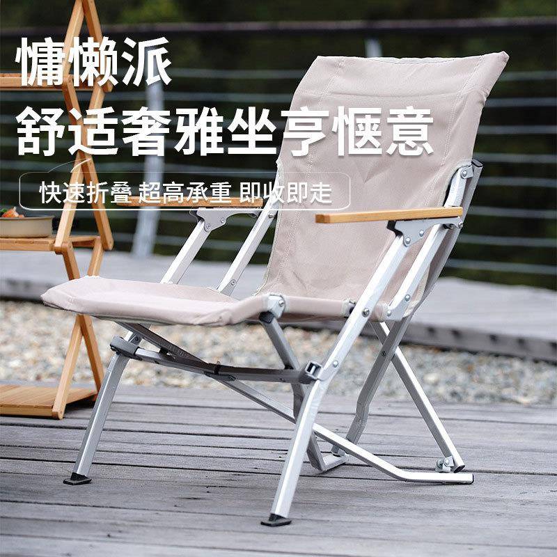 博庭户外折叠椅弯弯椅便携钓鱼休闲露营牛津布躺椅高背铝合金