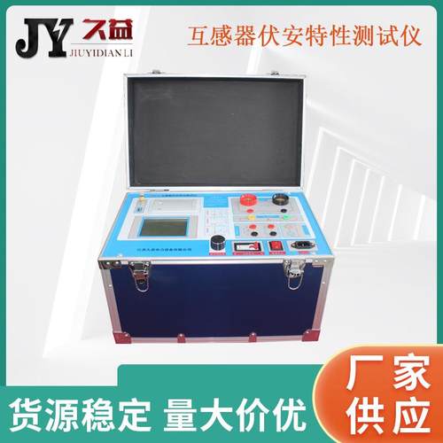 互感器伏安特性测试仪CT/PT1000A2500V全自动变比极性工频厂家