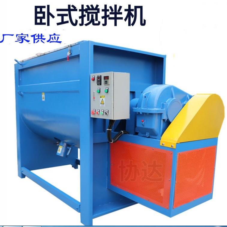 颗粒料混料机不锈钢化工洗衣粉除油粉卧式搅拌机食品咖啡粉搅拌机