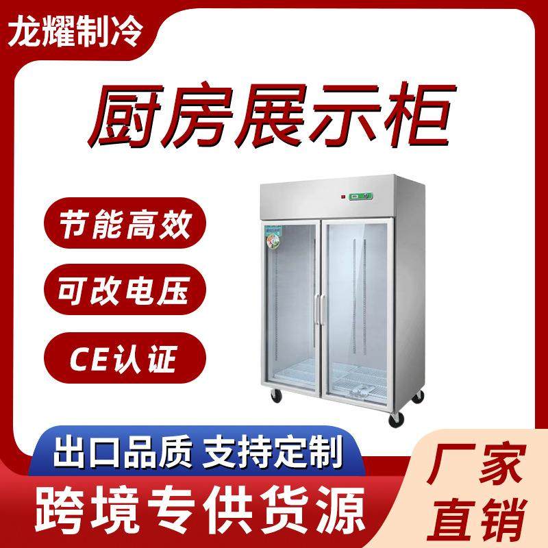 商用冰箱厨房冷藏冷冻四开门双温冷柜上下双门立式大容量六门冰柜