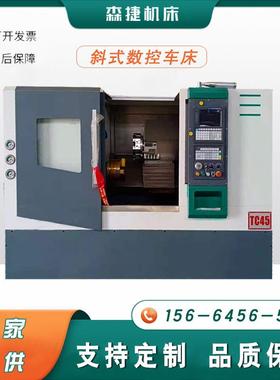 厂家直销TC45经济型数控车床硬轨动力八工位刀塔斜床身数控车床