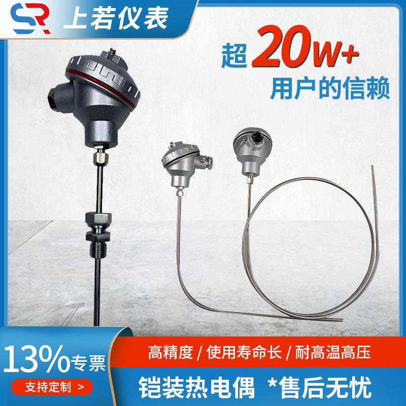 厂家生产铠装耐磨热电偶WRN型铠装热电偶高温耐磨铠装热电偶