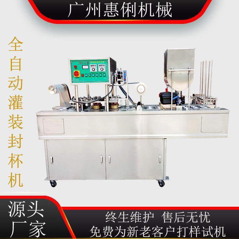 绿豆冰沙封杯机酸梅汤封杯机米酒封杯机灌装封杯机