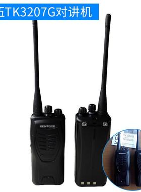 对讲机TK3207G专业调频对讲机数字对讲机价格实惠品质保障