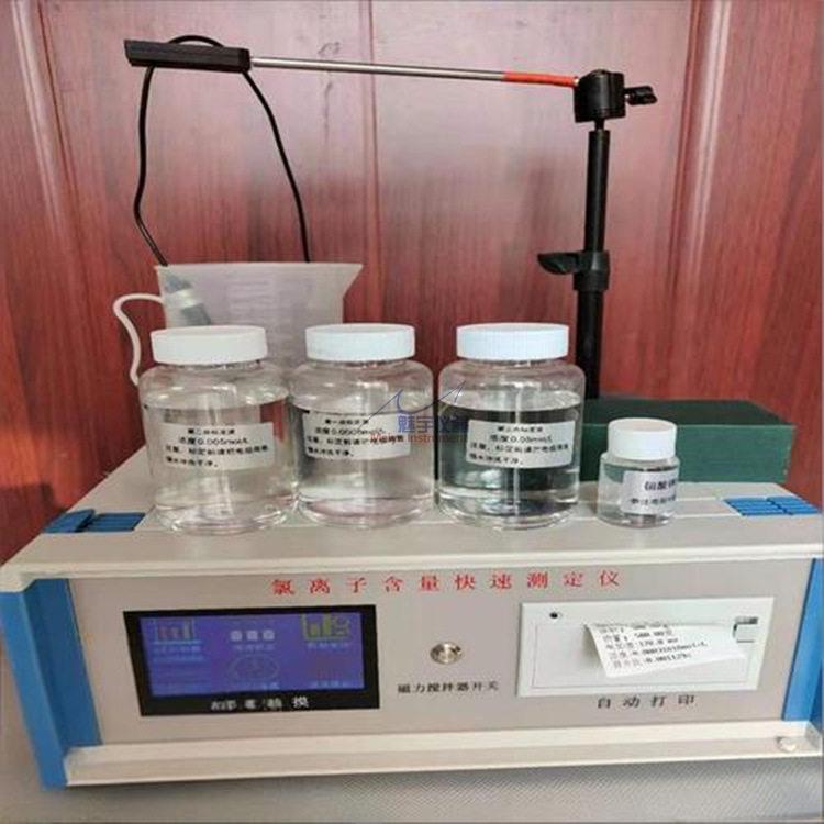 CLU-V混凝土氯离子含量快速测定仪砂石子水泥水溶性砼离子测试