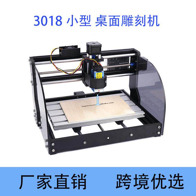 cnc3018三轴雕刻机散件桌面激光雕刻机小型迷你数控激光切割两用