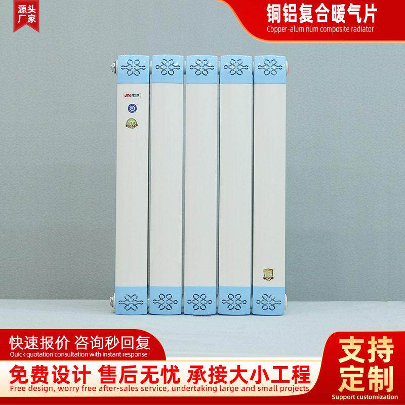 铜铝复合散热器暖气片承接工程75*75型柱翼型散热片壁挂式水暖器