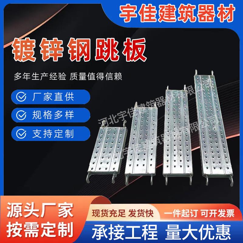 厂家现货镀锌钢跳板建筑施工钢跳板脚手架挂钩式船用脚踏板