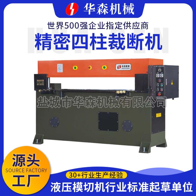 四柱裁断机珍珠棉皮革布料橡胶液压裁断机下料机精密四柱裁断机