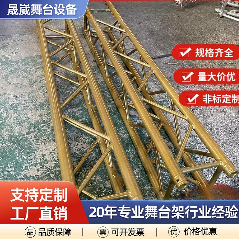 广东铝材插销架桁架truss金色烤漆婚礼户外演出帐篷展会铝板铁板