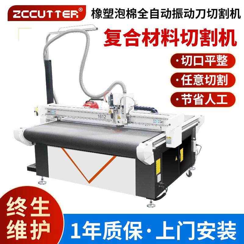 厂家直供海绵切割机全自动eps珍珠棉裁剪机eva内衬振动刀切割机,纺织面料/辅料/配套,其他纺织机械,淘宝优惠券,粉丝福利购,淘宝优惠卷