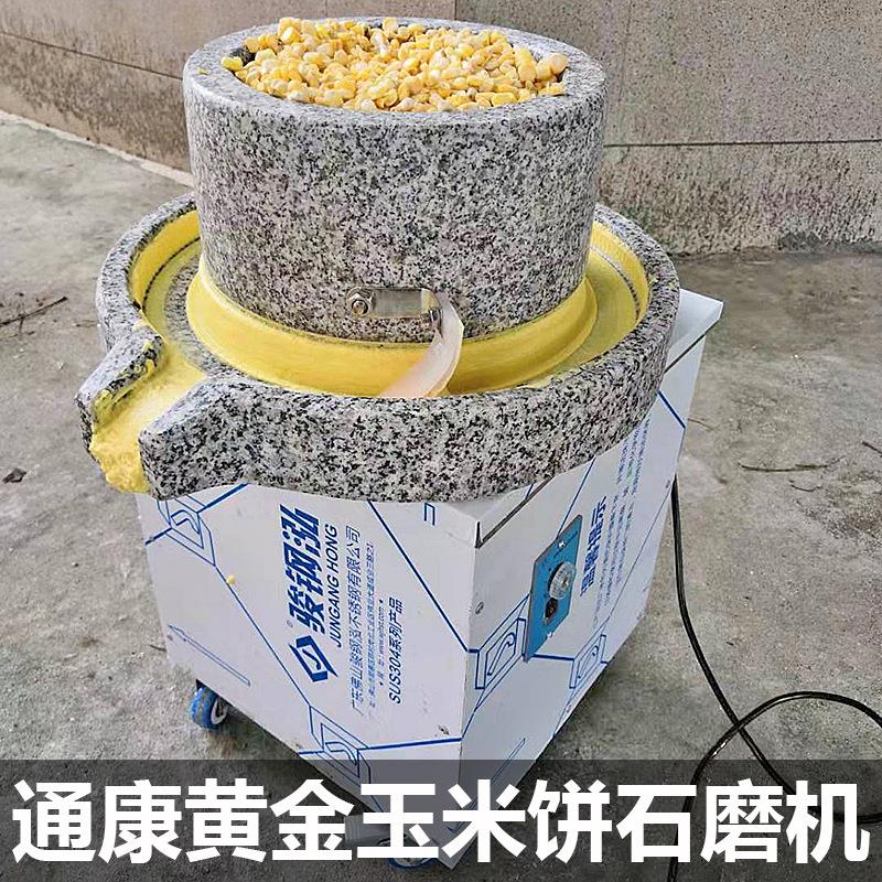 石磨机商用黄金玉米饼打浆机流动摆摊推磨假人小吃肠粉磨浆机