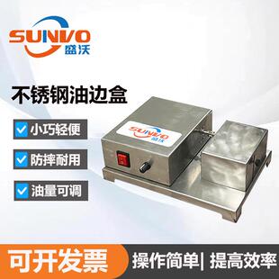 不锈钢油边盒电动油边盒小型轻便油边机手袋皮件皮具边油盒