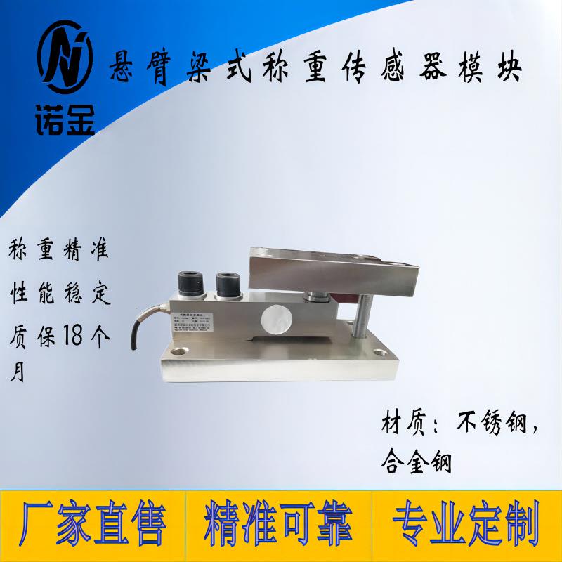 悬臂梁式称重传感器模块压力传感器测量包邮3-30t