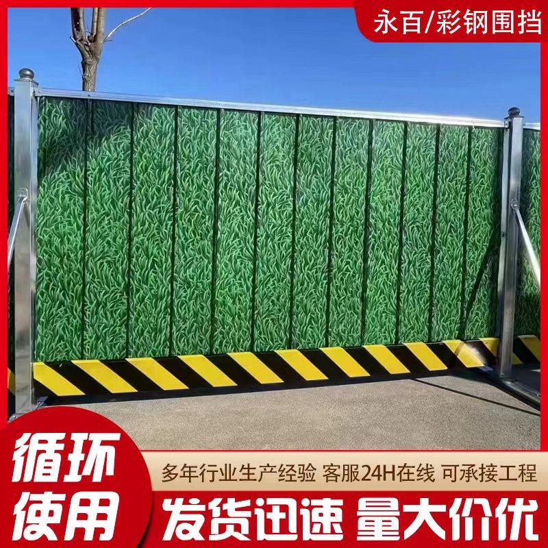 彩钢施工围挡工地地铁围墙泡沫夹芯新型钢结构小草绿铁皮防护挡板