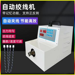 全自动绞线机电子线扭麻花捻线机漆包线变压器铜线扭线机可设圈数