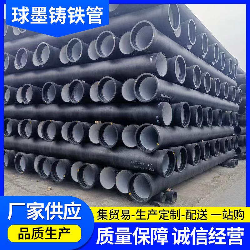 厂家K9球墨铸铁给水管DN400500市政工程用球墨铸铁排水排污管