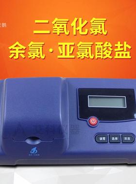 二氧化氯余氯亚氯酸盐检测仪测定仪GDYS-301S