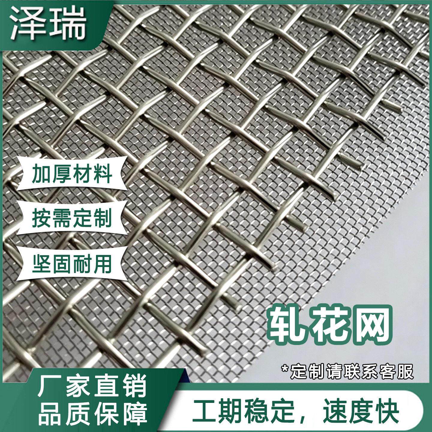 热镀锌铁丝网重型矿筛轧花网白钢轧花网黑钢丝编织网围栏网