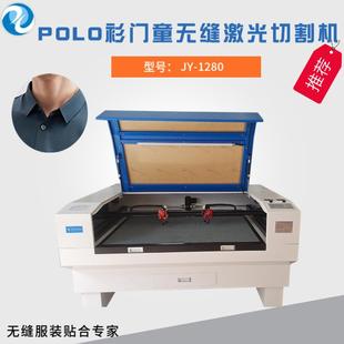门童多功能激光切割机无缝衬衣领口激光雕刻机 POLO衫