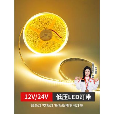 led灯带5mm低压12V24V超亮线条灯2835 防水自粘柜台户外线形卡槽