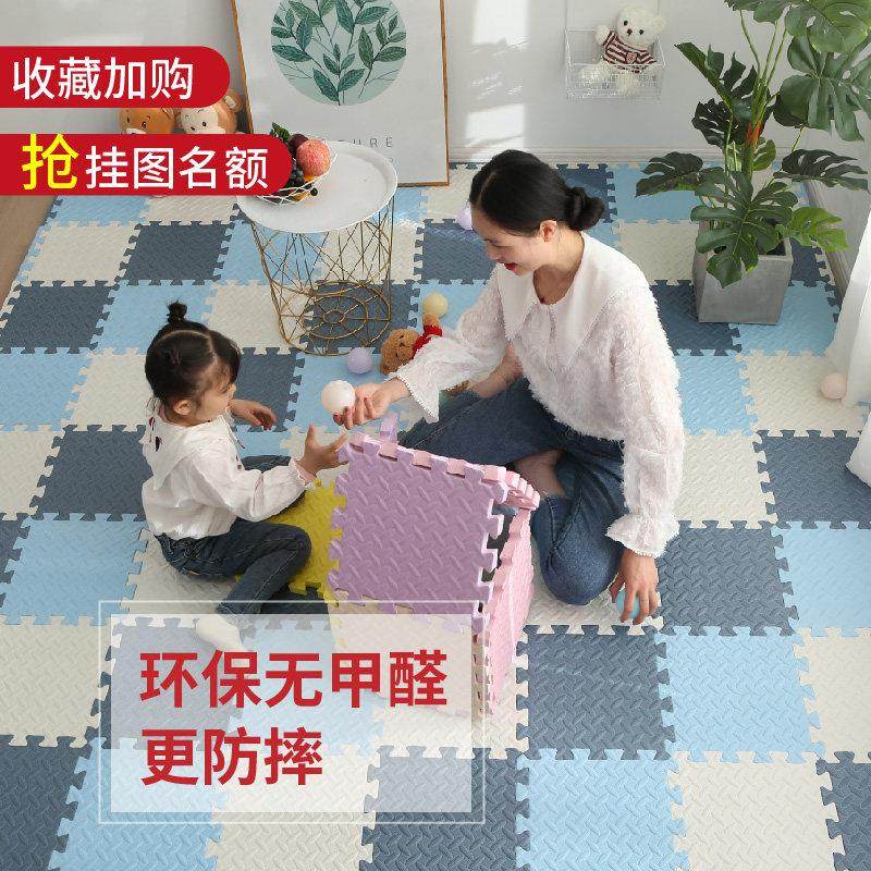 大号加厚防滑榻榻米拼接泡沫地垫卧室家用儿童拼图爬爬行地板垫子,居家布艺,家用脚垫,淘宝优惠券,粉丝福利购,淘宝优惠卷
