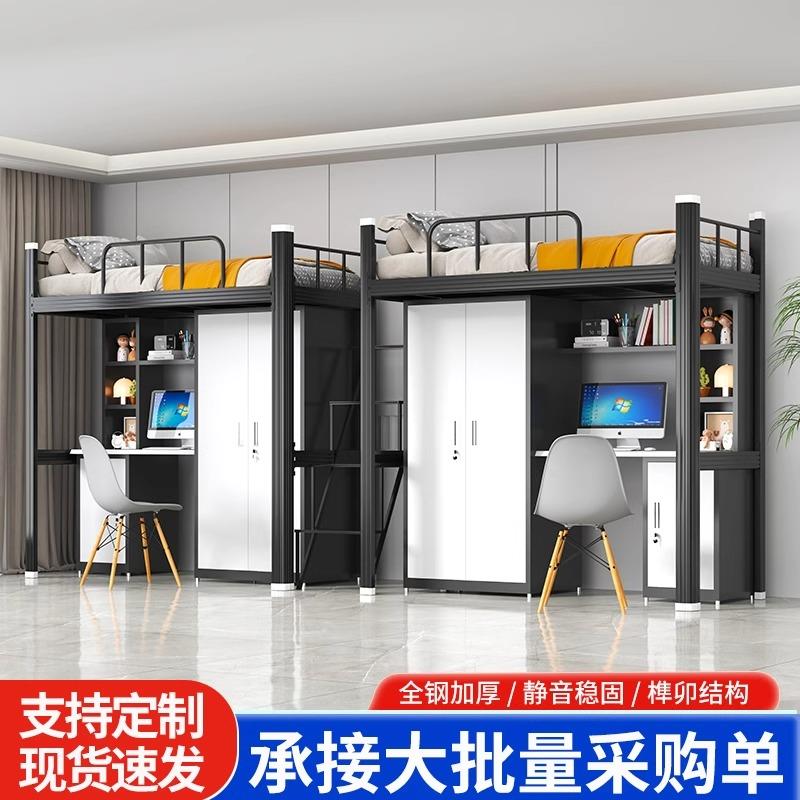 上床下桌组合床大学生学校宿舍铁架床员工铁艺落地爬梯双层上下床