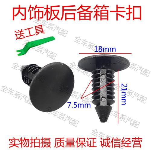 通用型汽车专用螺丝倒刺铆钉按扣汽车卡子后备箱内衬塑料固定卡扣