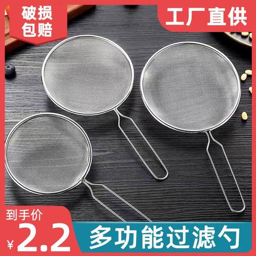 不锈钢漏勺筛豆浆过滤网超细面粉筛中药果汁过滤网辅食过滤芝麻筛