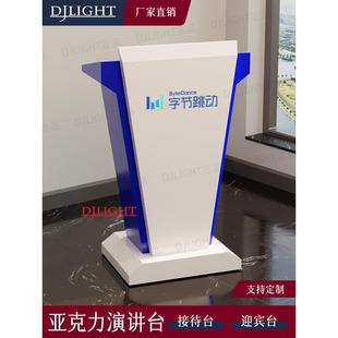 高档讲台商务演讲台接待台会议发言台医院会议台售楼部咨客台