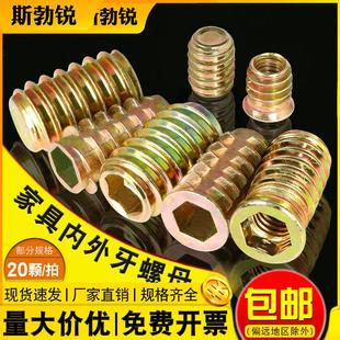 家俱预埋螺母木工内外牙螺母家俱连接件螺丝镶嵌有介M4M5M6M8M10