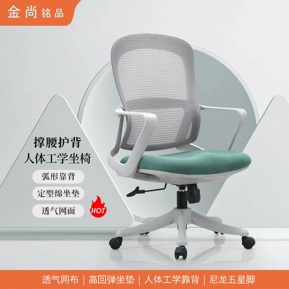 办公椅电脑椅人体工学椅子升降椅舒适久坐职员会议办公室家用座椅