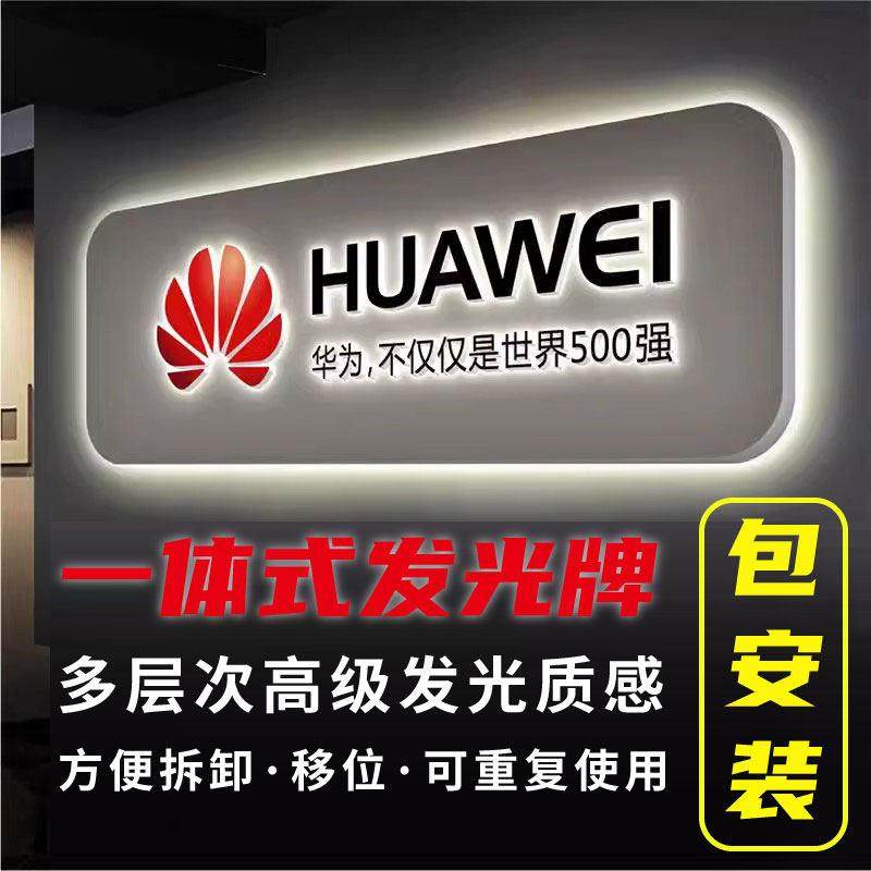 公司一体式包安装招牌迷你背发光字logo形象墙灯箱广告牌设计制作,商业/办公家具,广告牌/标识牌,淘宝优惠券,粉丝福利购,淘宝优惠卷