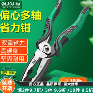 工业型偏心多轴省力钢丝钳双重省力老虎钳子超硬电工专用手钳 老A