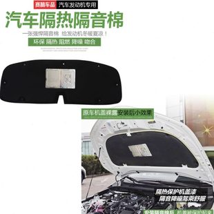 适配起亚K2 K5赛拉图福瑞迪焕驰车发动机引擎盖隔音隔热棉 K3S